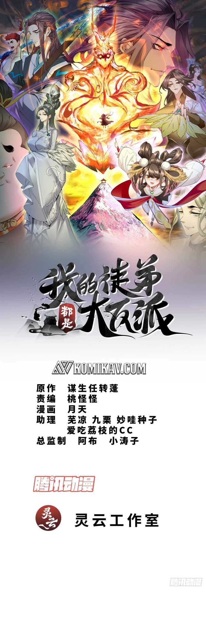 My Disciples Are All Big Villains Chapter 78 - halaman 2