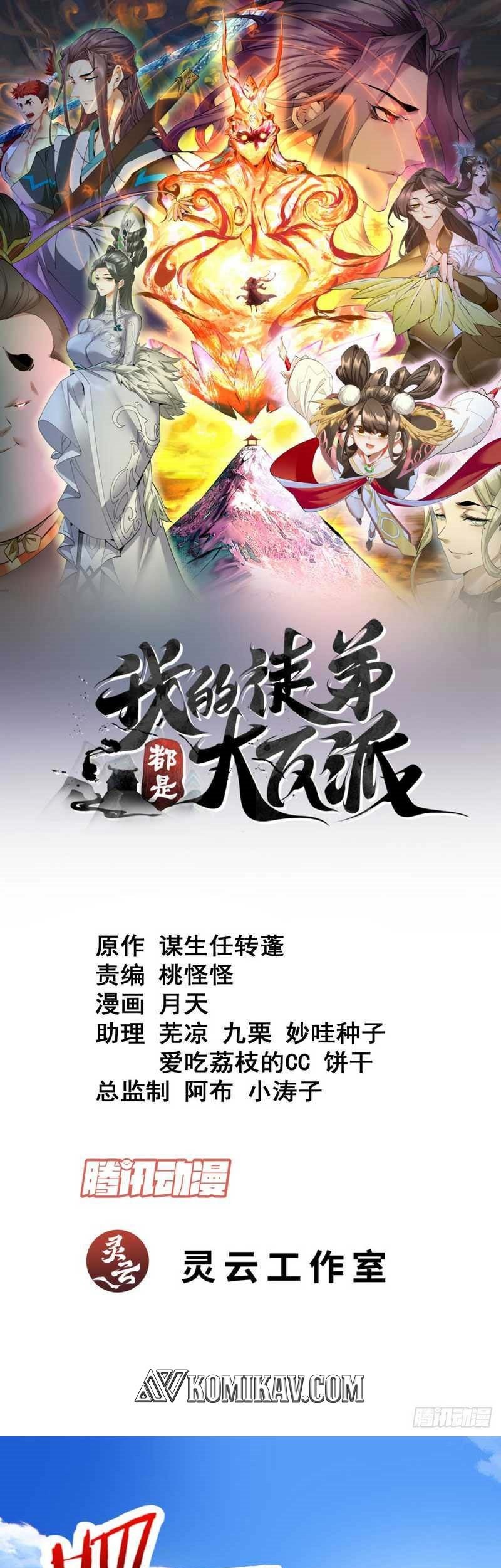 My Disciples Are All Big Villains Chapter 85 - halaman 2