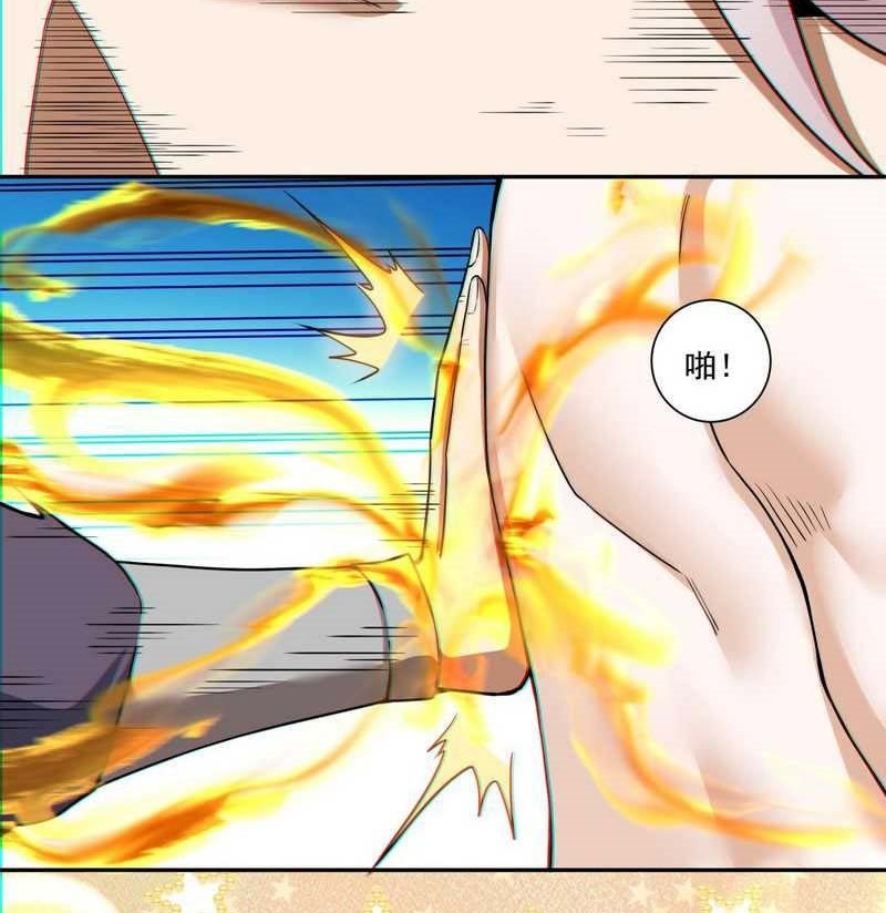 My Disciples Are All Big Villains Chapter 86 - halaman 23