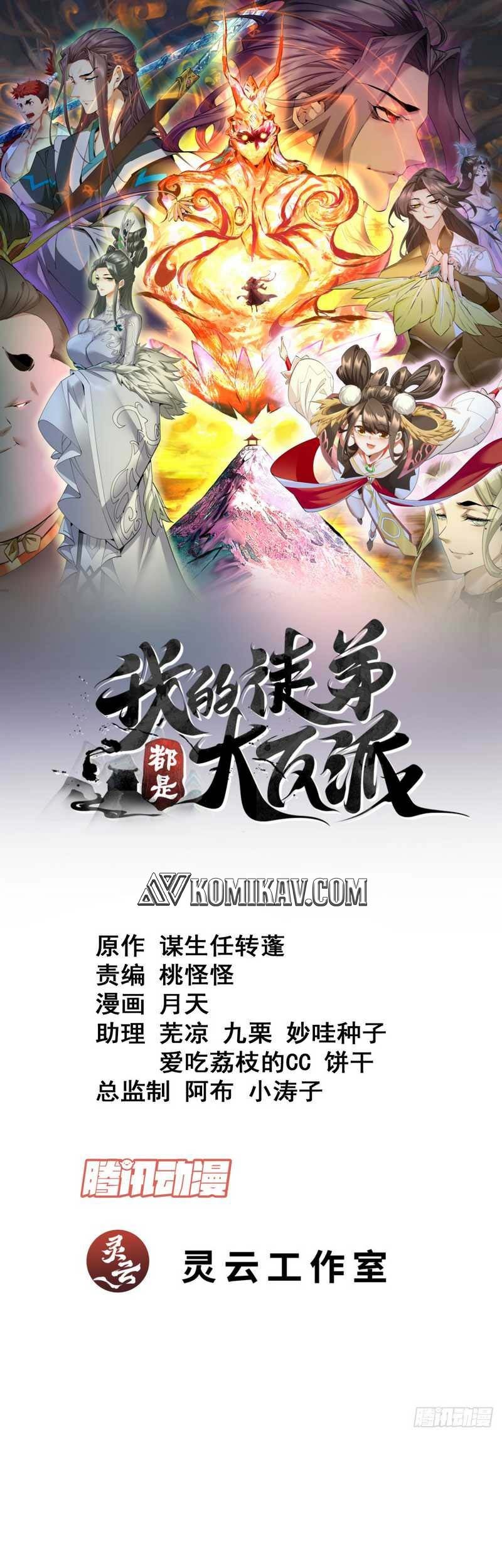 My Disciples Are All Big Villains Chapter 95 - halaman 2