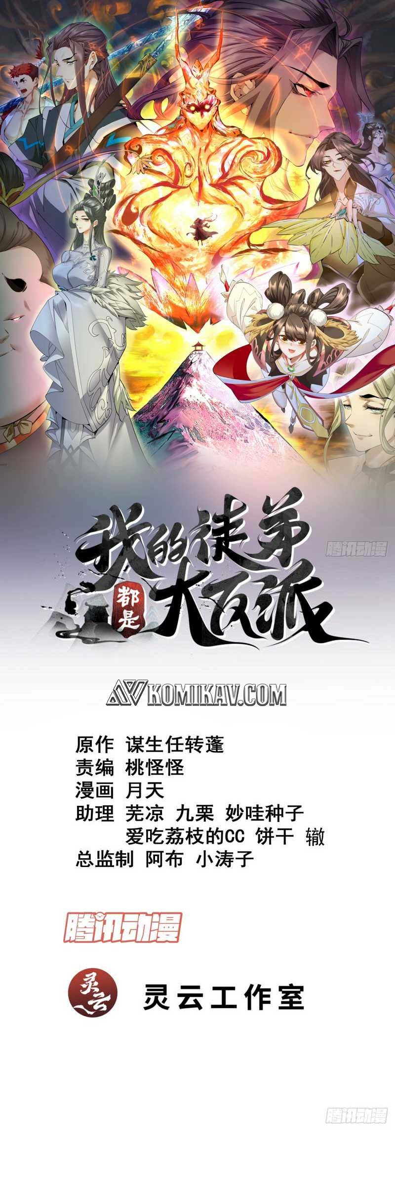 My Disciples Are All Big Villains Chapter 98 - halaman 2