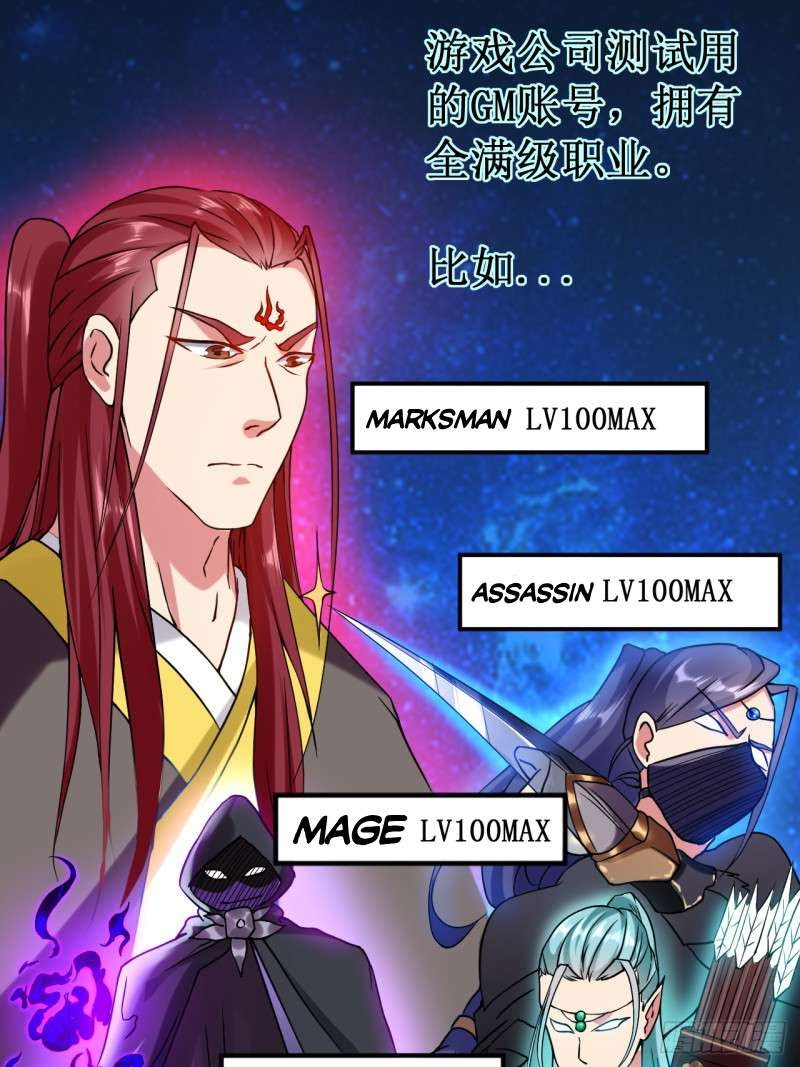 My Disciples Are All Immortals Chapter 1 - halaman 27