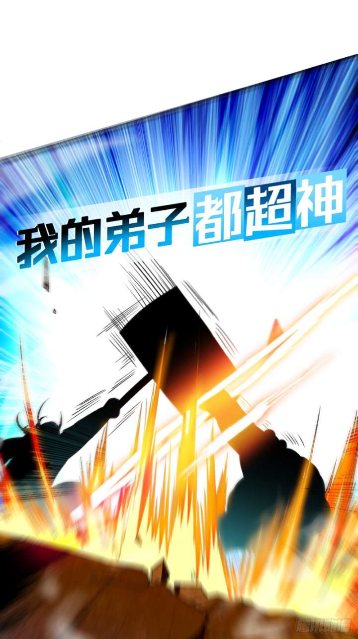 My Disciples Are All Immortals Chapter 107 - halaman 2