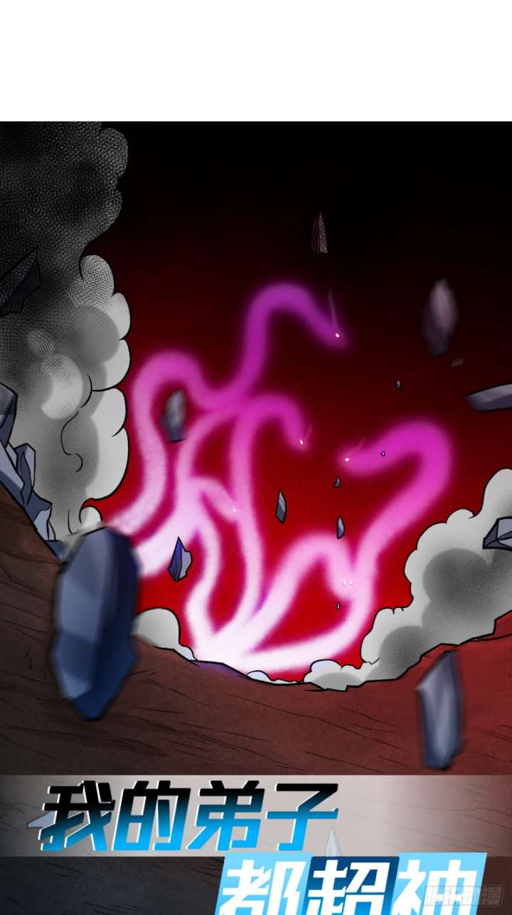 My Disciples Are All Immortals Chapter 110 - halaman 2