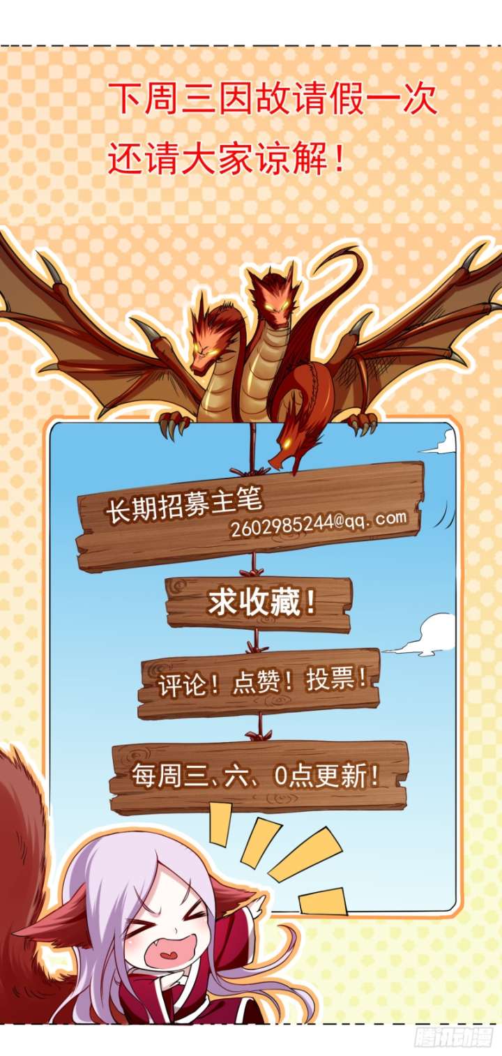 My Disciples Are All Immortals Chapter 114 - halaman 43