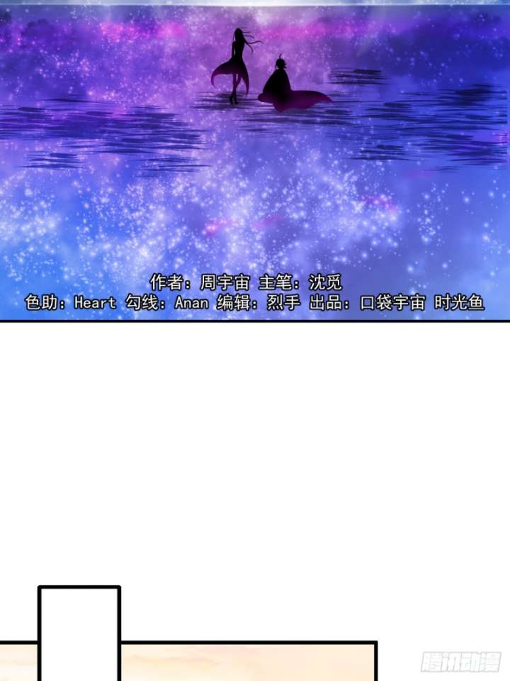 My Disciples Are All Immortals Chapter 115 - halaman 3