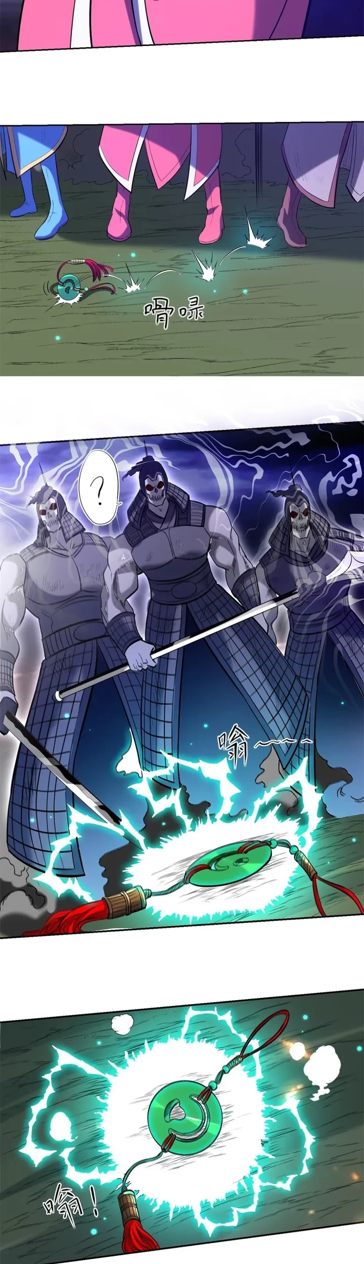 My Disciples Are All Immortals Chapter 21 - halaman 17