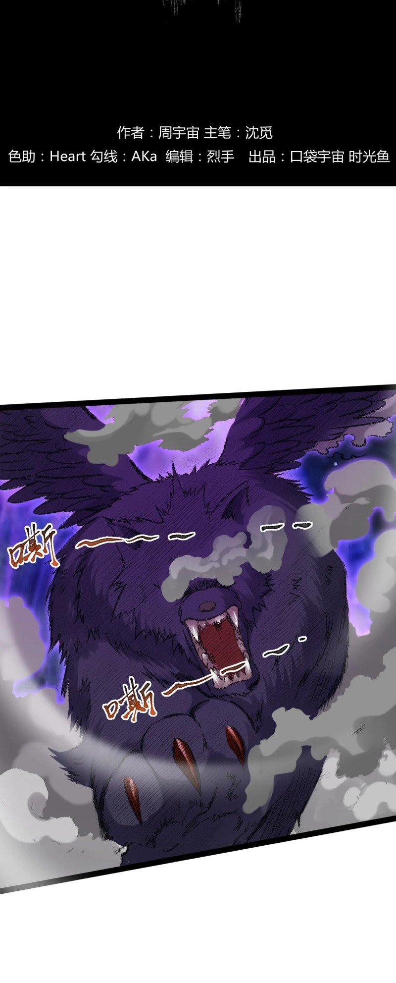 My Disciples Are All Immortals Chapter 57 - halaman 3