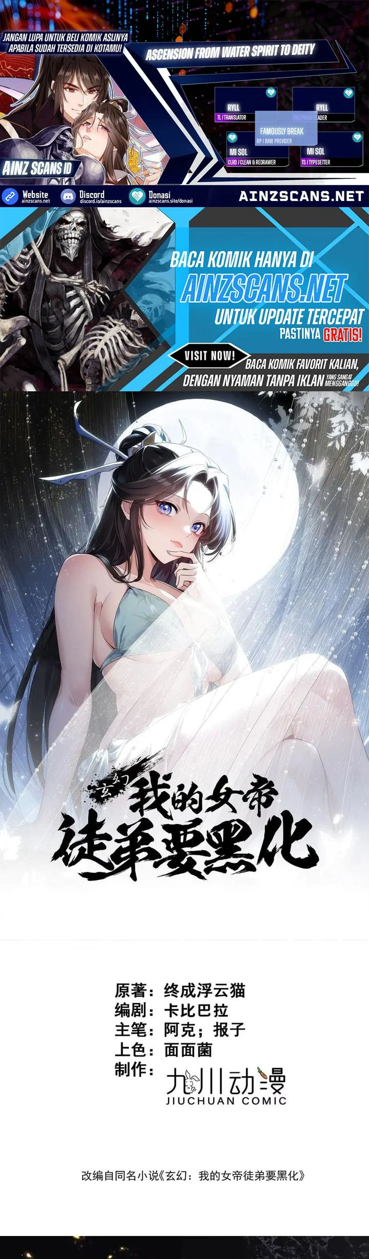 My Empress Disciple Is About to Turn Dark Chapter 71 - halaman 1