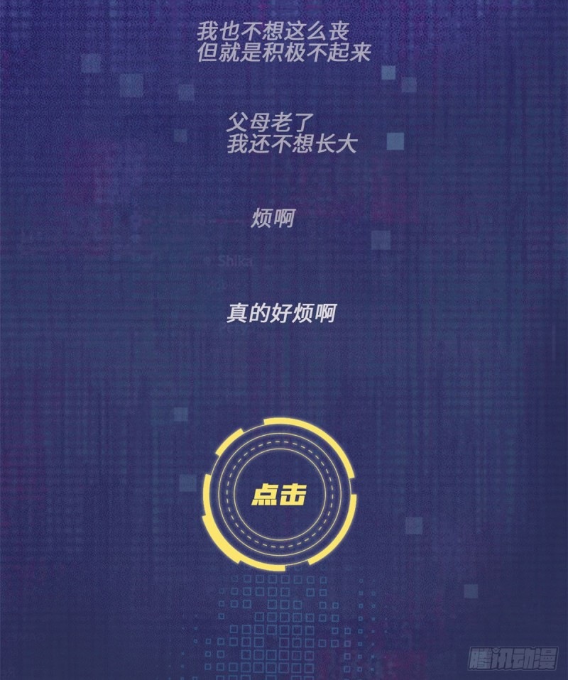 My Exclusive Dream World Adventures Chapter 0 - halaman 3