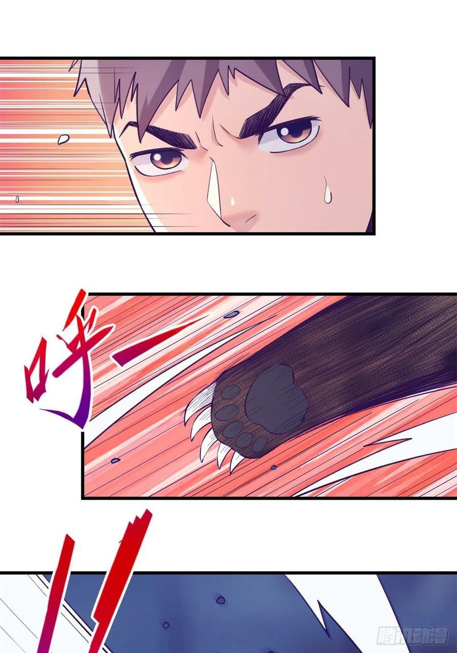 My Exclusive Dream World Adventures Chapter 105 - halaman 12