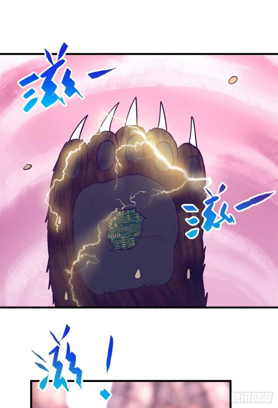 My Exclusive Dream World Adventures Chapter 105 - halaman 42