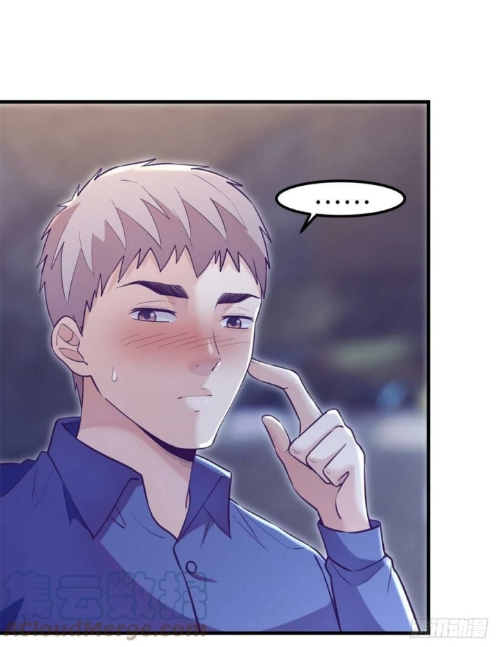 My Exclusive Dream World Adventures Chapter 108 - halaman 23