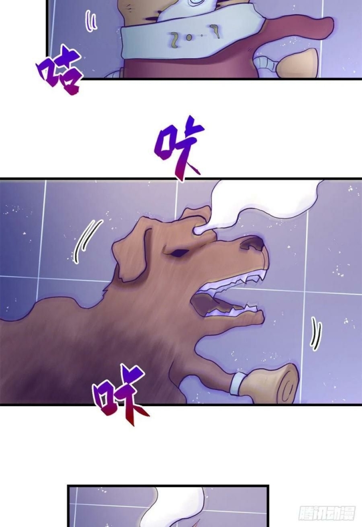 My Exclusive Dream World Adventures Chapter 110 - halaman 37