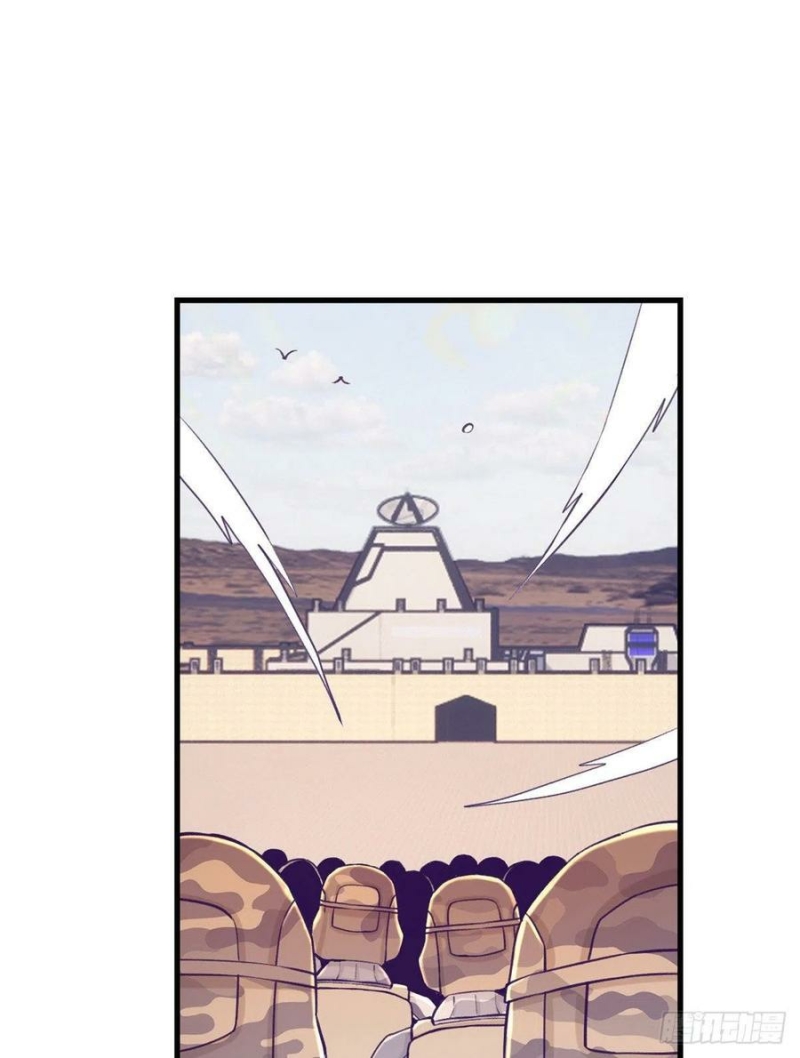 My Exclusive Dream World Adventures Chapter 121 - halaman 3