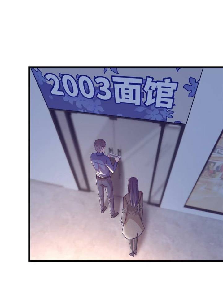 My Exclusive Dream World Adventures Chapter 133 - halaman 19
