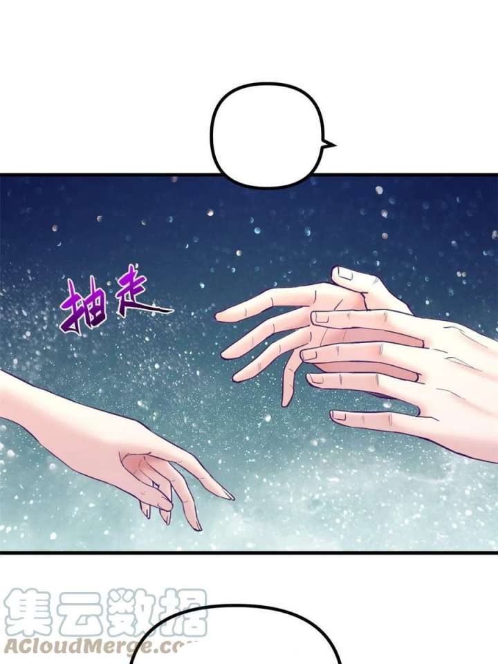 My Exclusive Dream World Adventures Chapter 166 - halaman 35