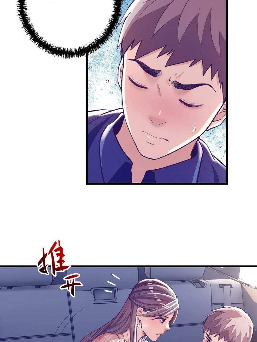 My Exclusive Dream World Adventures Chapter 170 - halaman 6