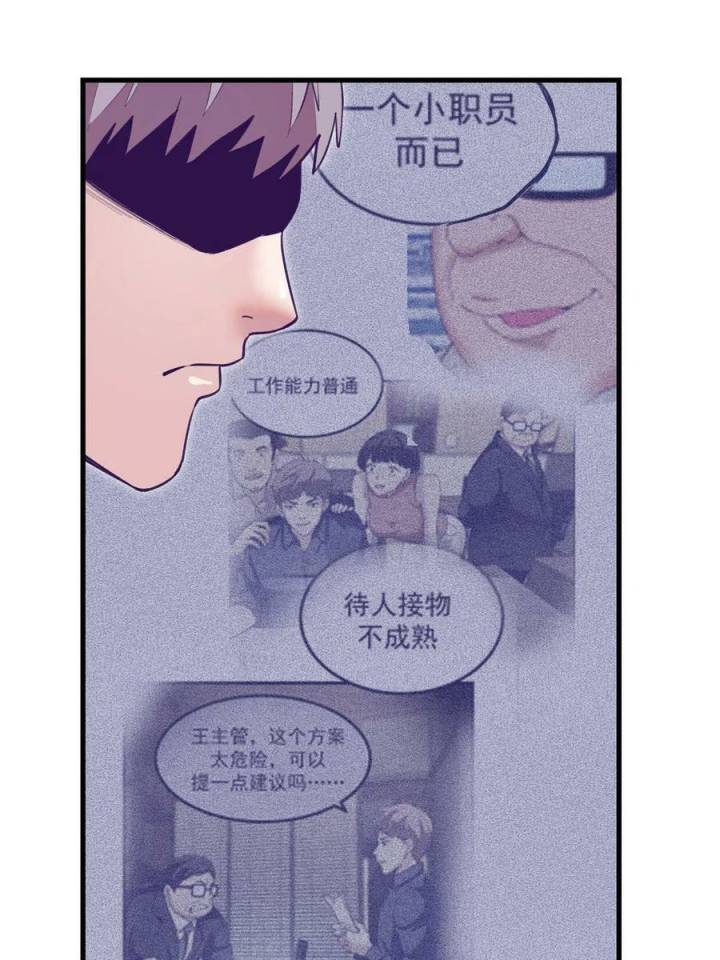 My Exclusive Dream World Adventures Chapter 187 - halaman 38