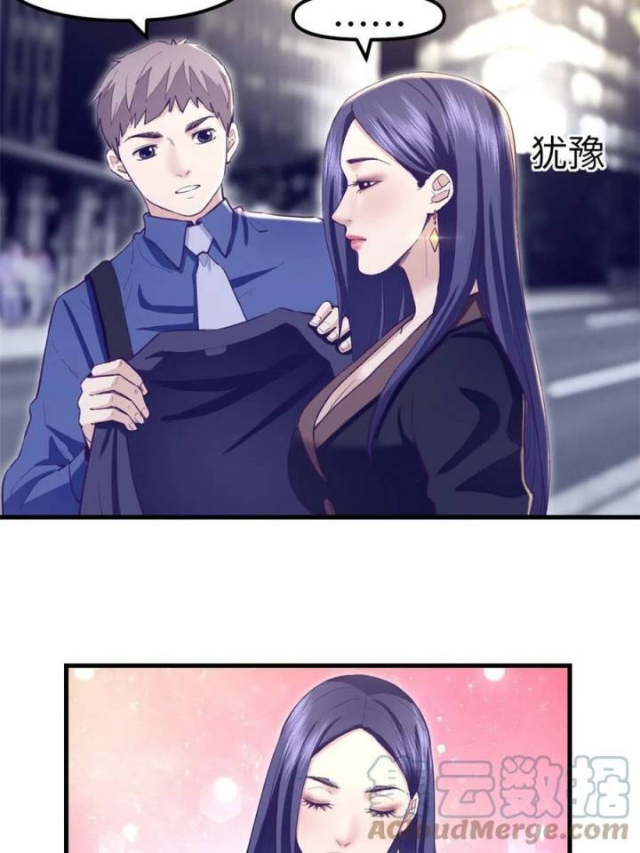 My Exclusive Dream World Adventures Chapter 193 - halaman 13