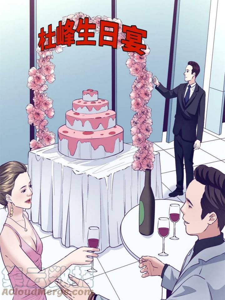 My Exclusive Dream World Adventures Chapter 200 - halaman 7