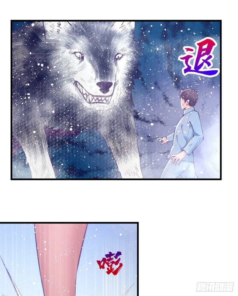 My Exclusive Dream World Adventures Chapter 21 - halaman 33