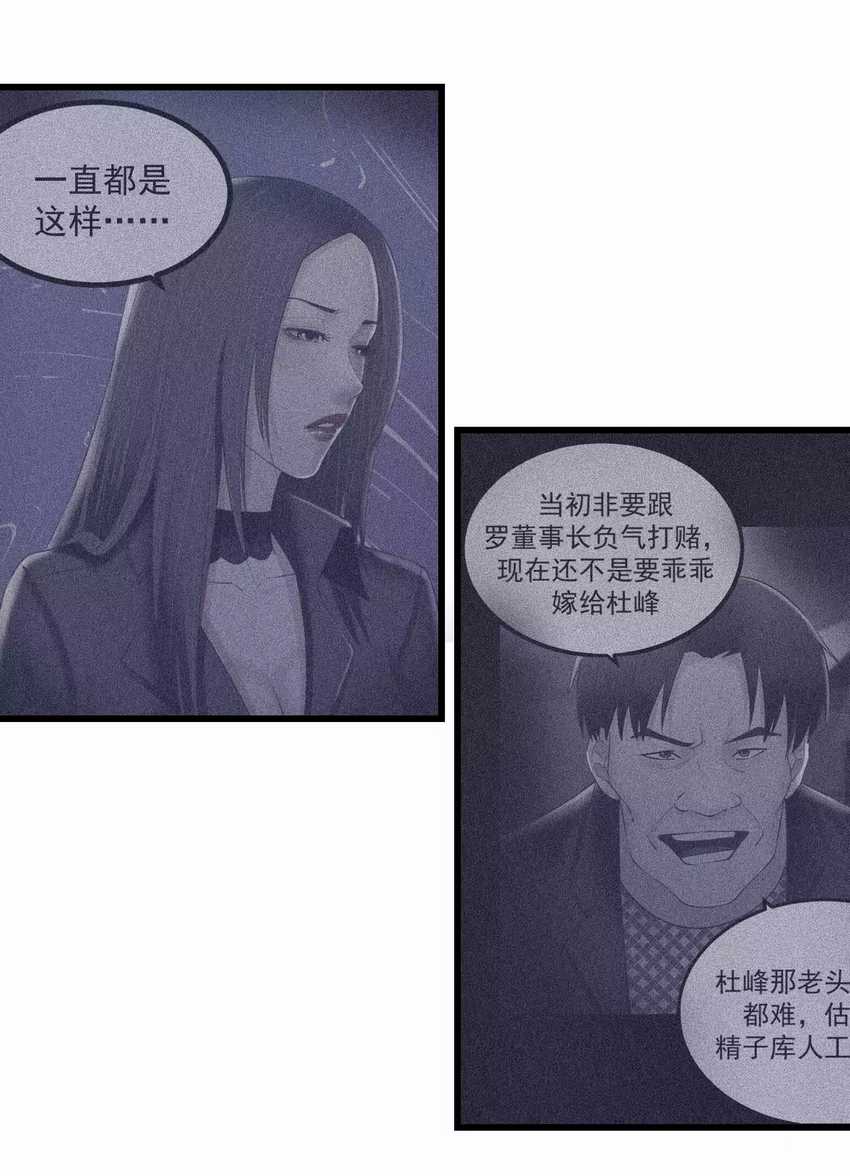 My Exclusive Dream World Adventures Chapter 39 - halaman 30