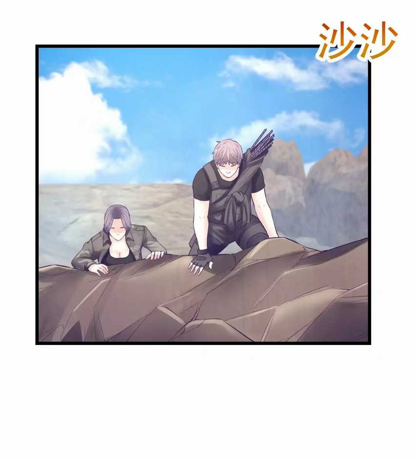 My Exclusive Dream World Adventures Chapter 41 - halaman 21