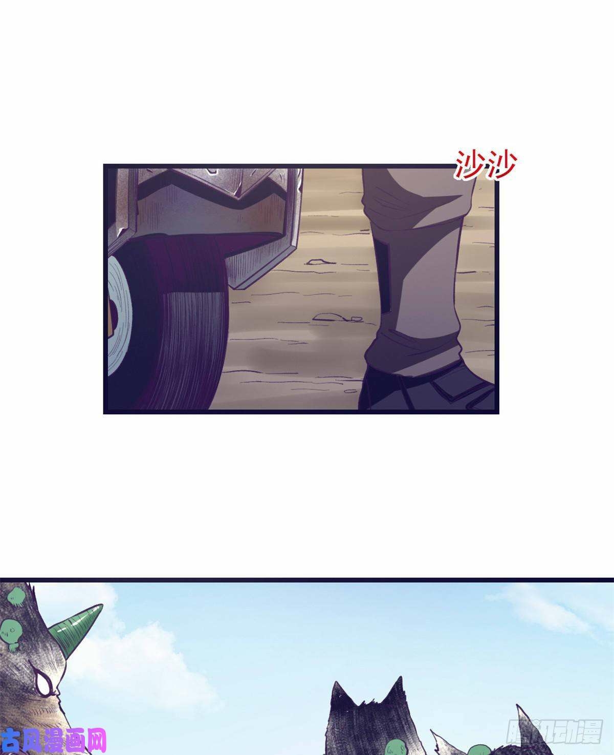 My Exclusive Dream World Adventures Chapter 45 - halaman 41