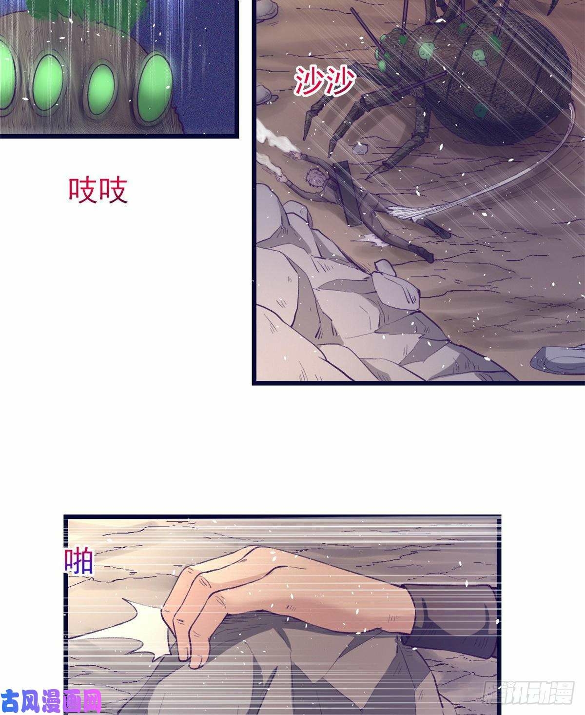 My Exclusive Dream World Adventures Chapter 46 - halaman 32
