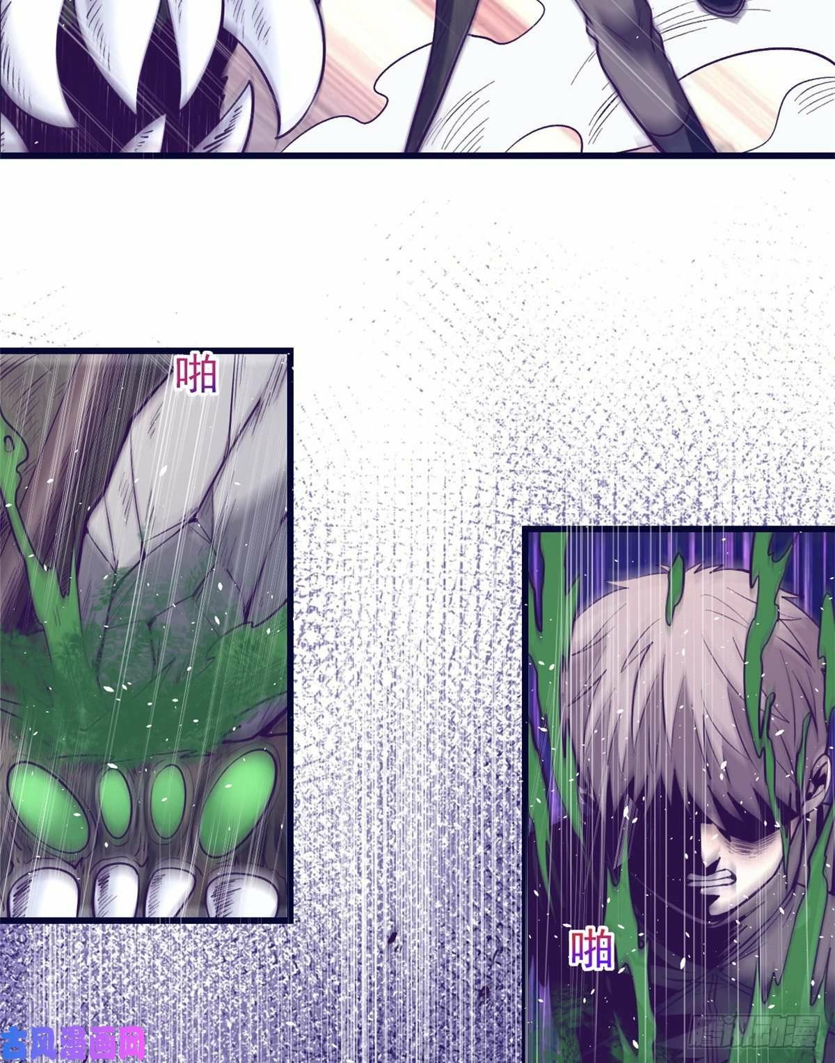 My Exclusive Dream World Adventures Chapter 46 - halaman 34