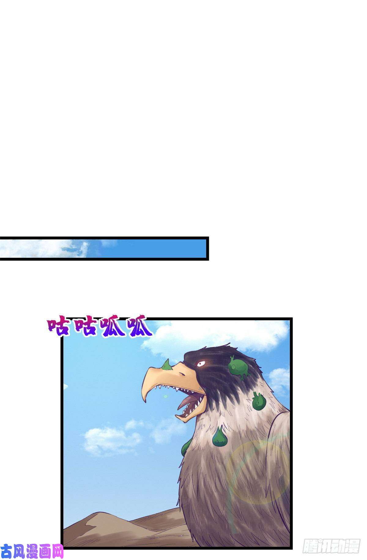 My Exclusive Dream World Adventures Chapter 47 - halaman 27