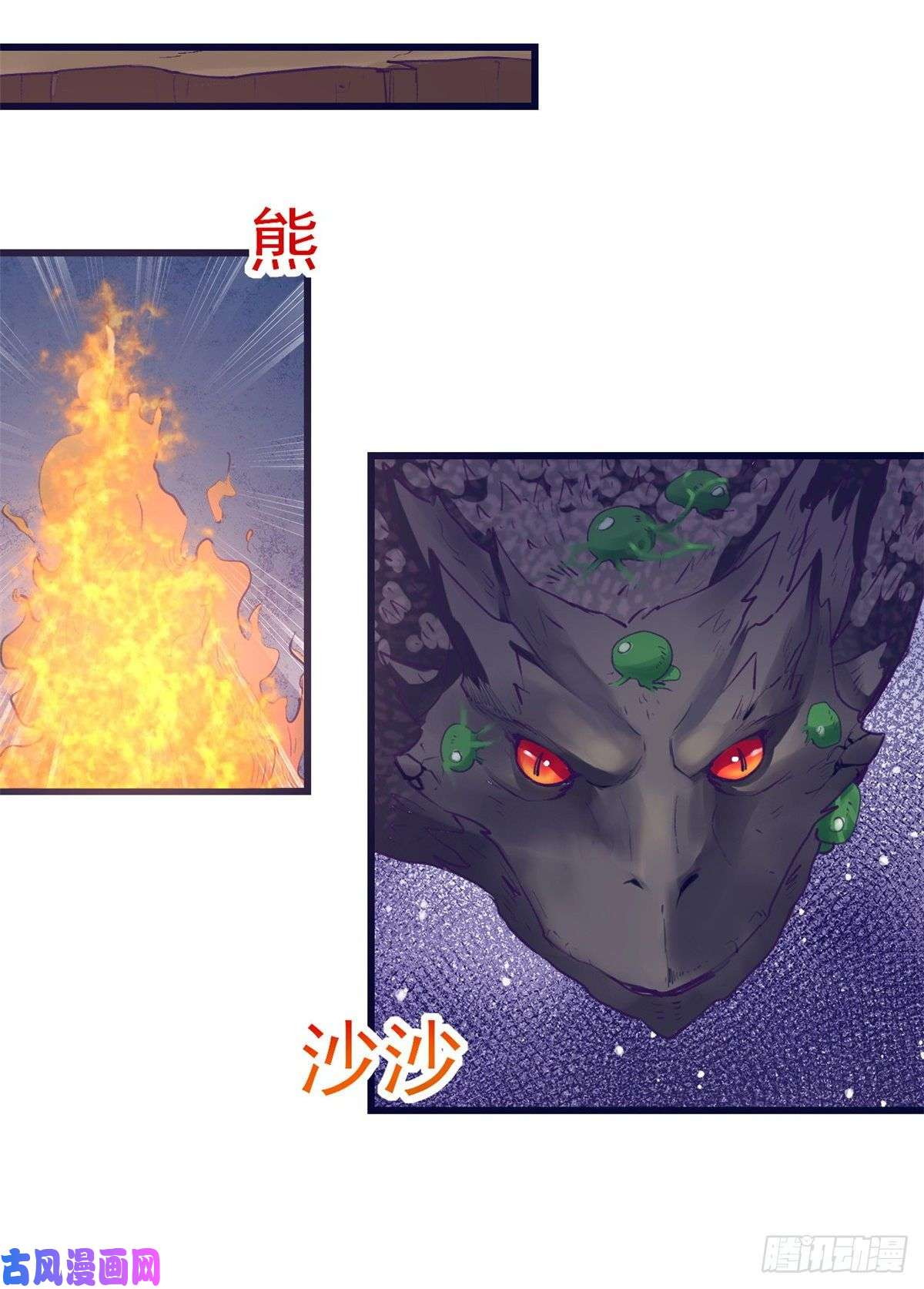 My Exclusive Dream World Adventures Chapter 47 - halaman 41