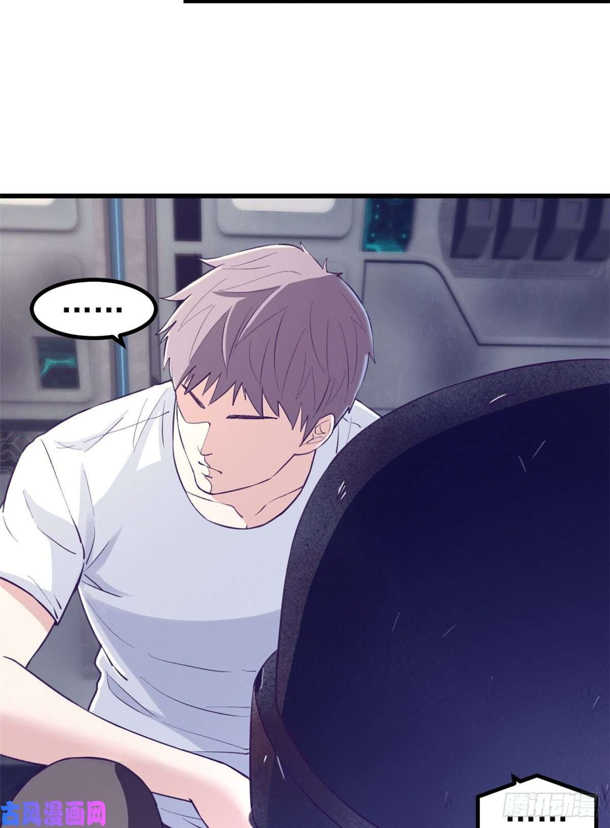 My Exclusive Dream World Adventures Chapter 47 - halaman 7