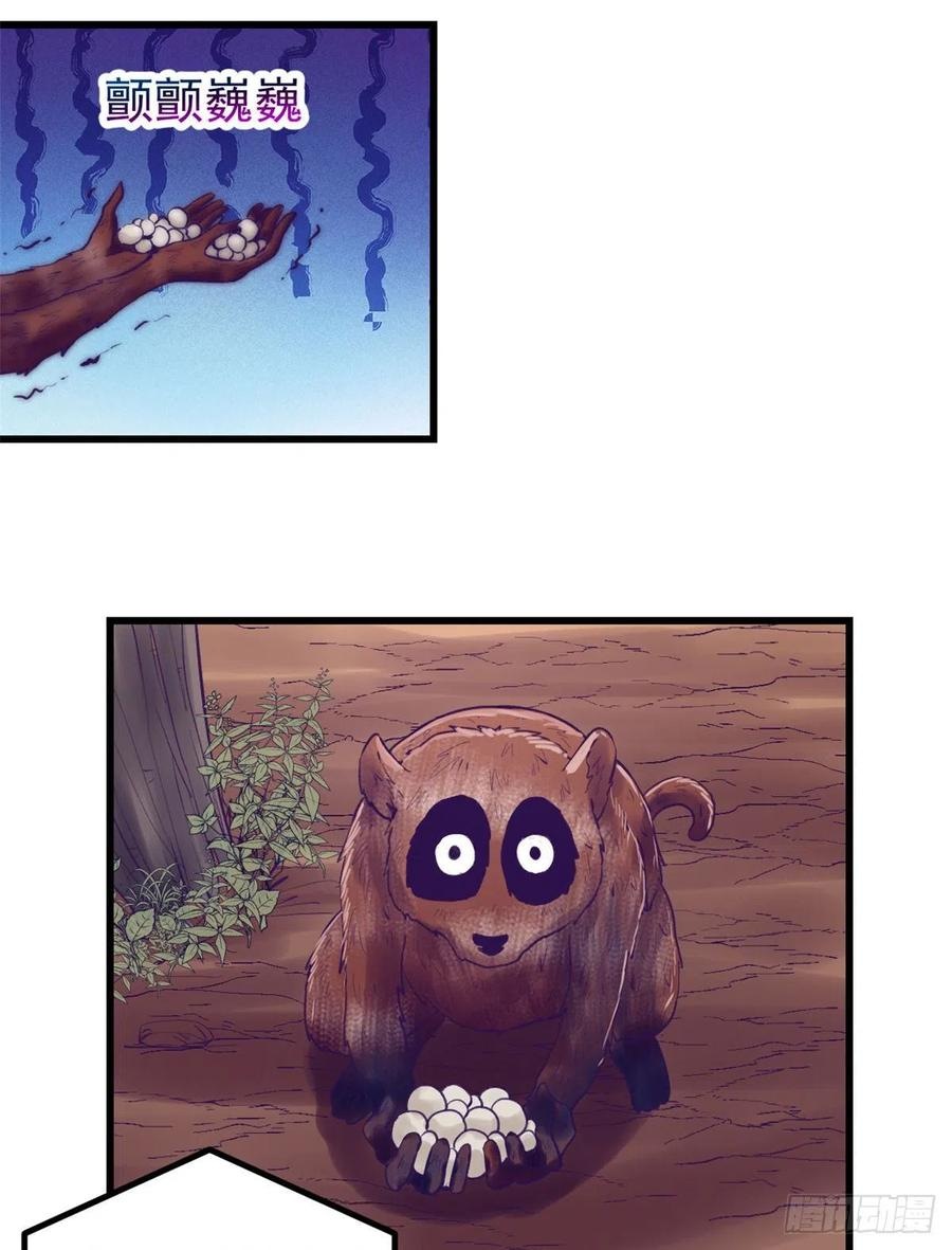 My Exclusive Dream World Adventures Chapter 62 - halaman 29