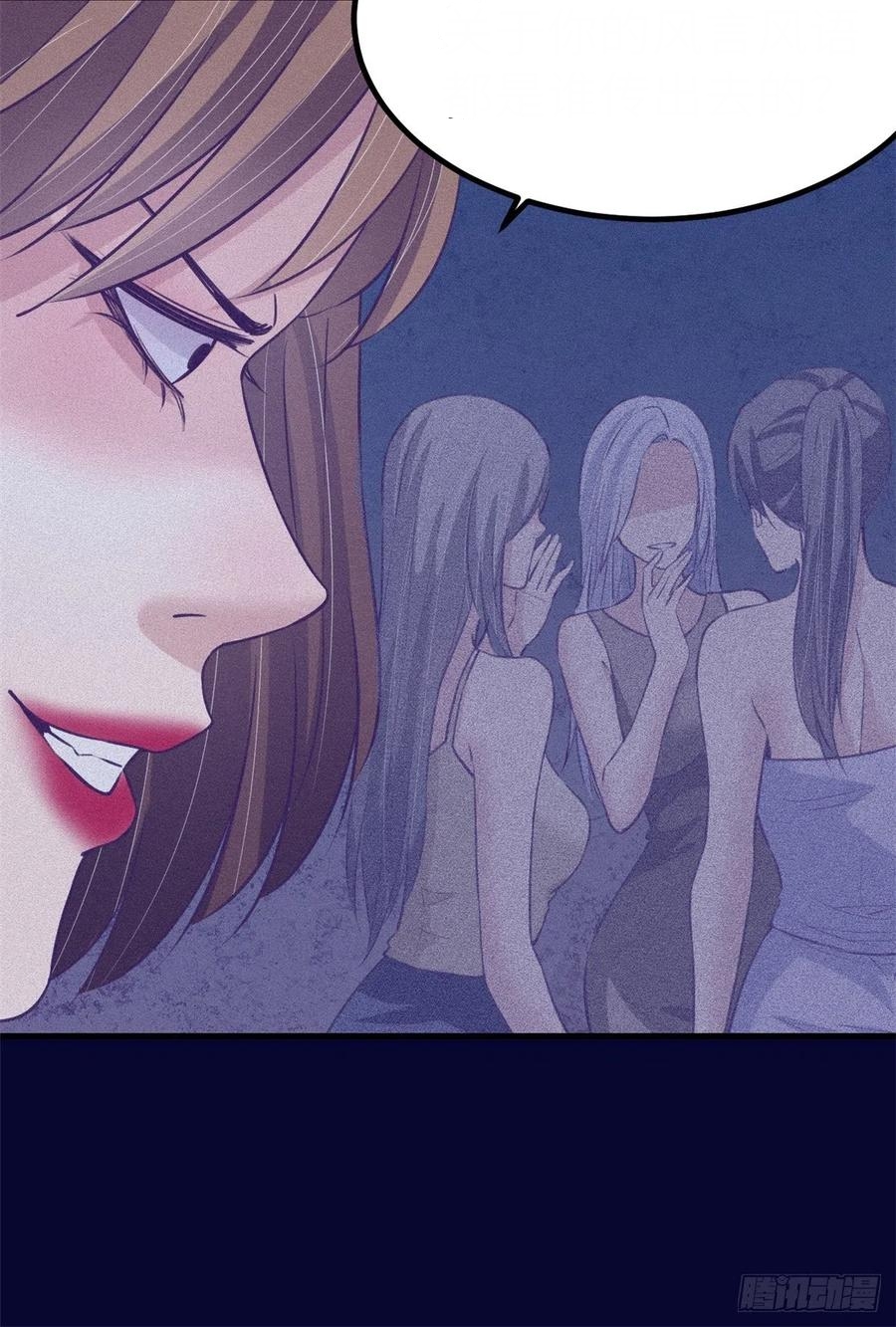 My Exclusive Dream World Adventures Chapter 68 - halaman 45