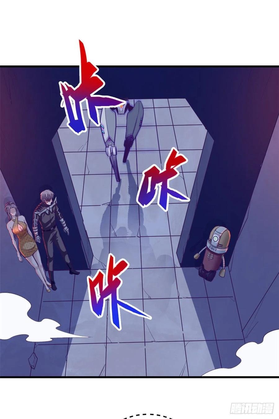 My Exclusive Dream World Adventures Chapter 70 - halaman 27
