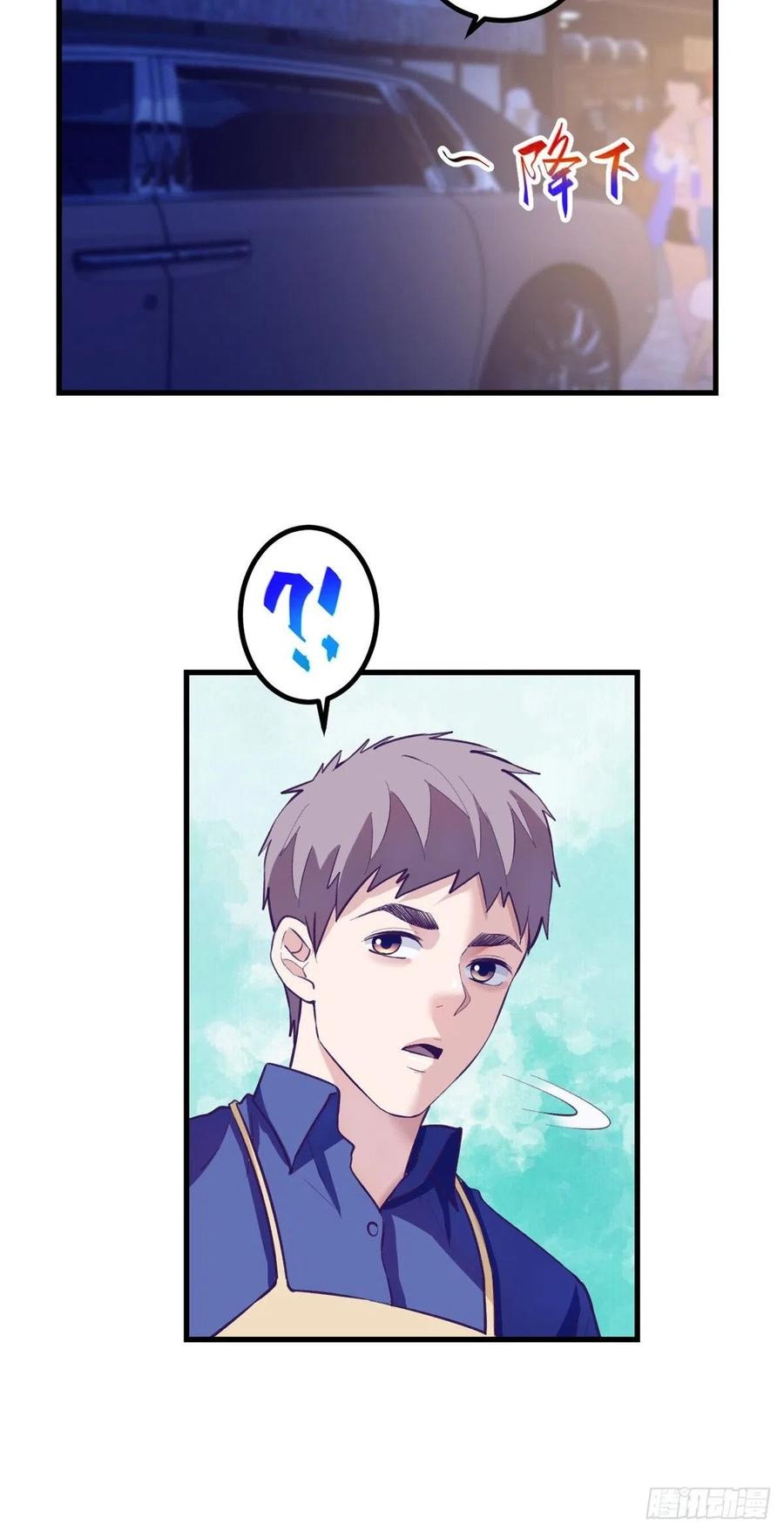 My Exclusive Dream World Adventures Chapter 84 - halaman 24