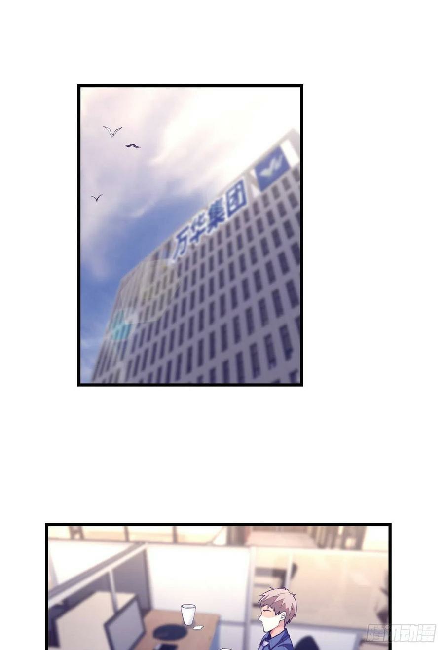 My Exclusive Dream World Adventures Chapter 84 - halaman 3