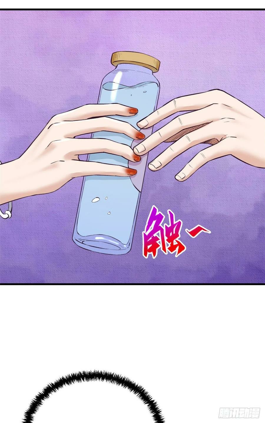 My Exclusive Dream World Adventures Chapter 84 - halaman 31