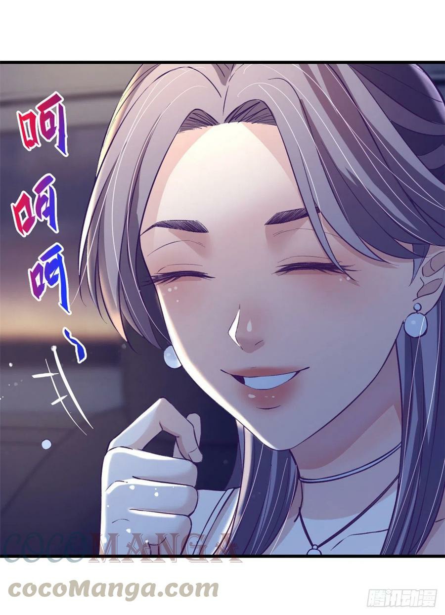 My Exclusive Dream World Adventures Chapter 84 - halaman 44