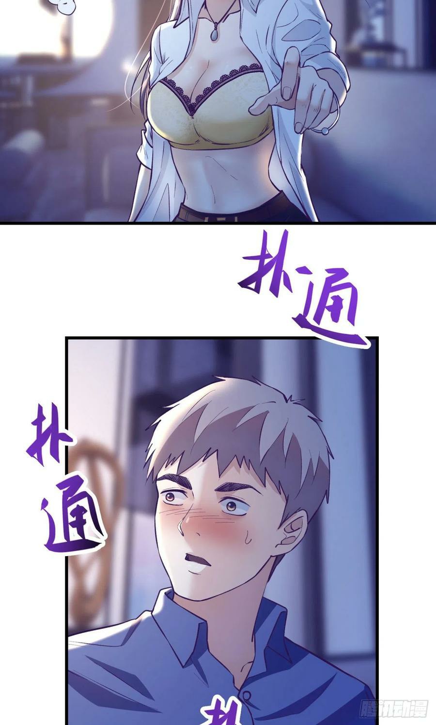 My Exclusive Dream World Adventures Chapter 86 - halaman 46