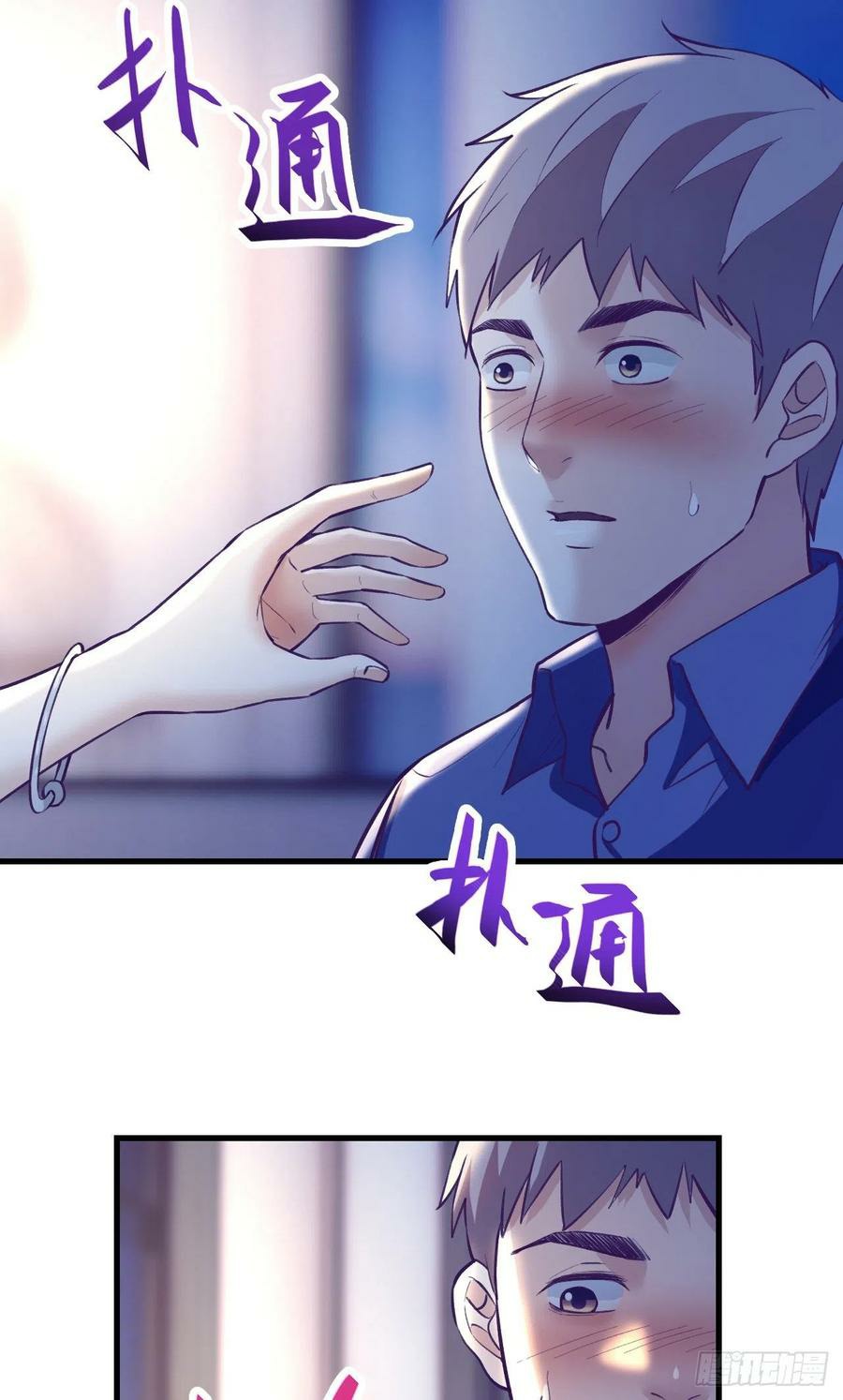 My Exclusive Dream World Adventures Chapter 86 - halaman 48