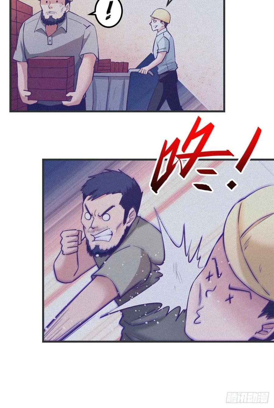 My Exclusive Dream World Adventures Chapter 89 - halaman 19