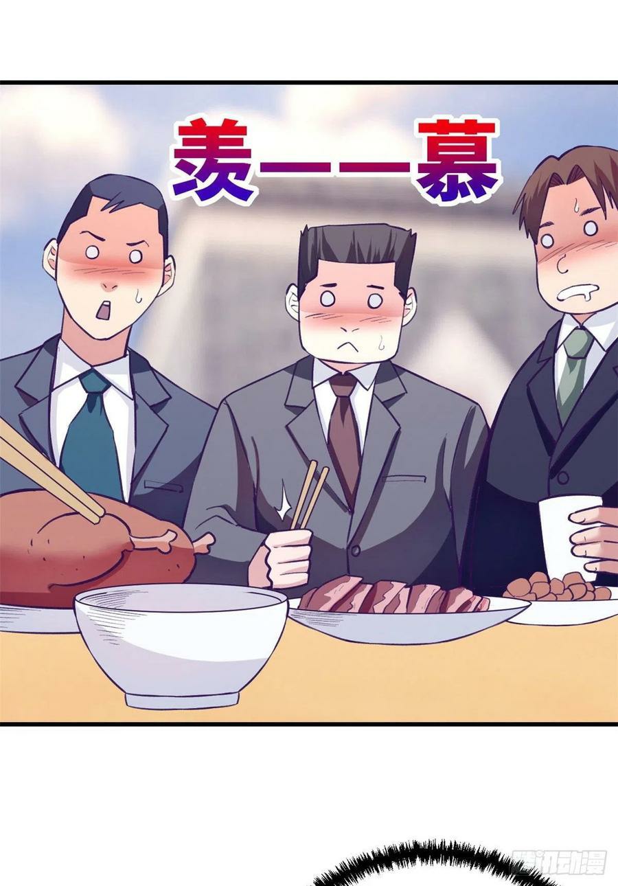 My Exclusive Dream World Adventures Chapter 93 - halaman 35
