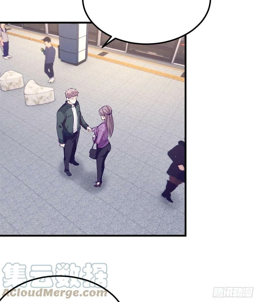 My Exclusive Dream World Adventures Chapter 99 - halaman 47