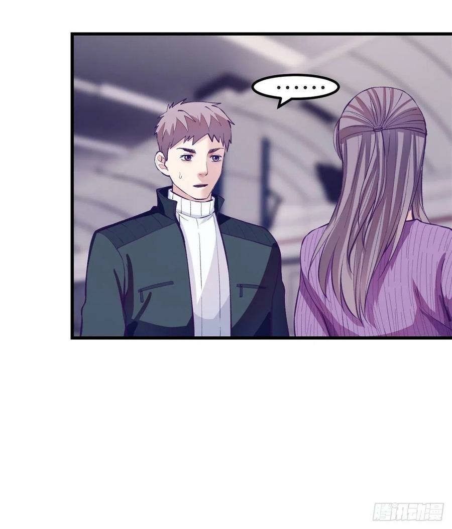 My Exclusive Dream World Adventures Chapter 99 - halaman 51