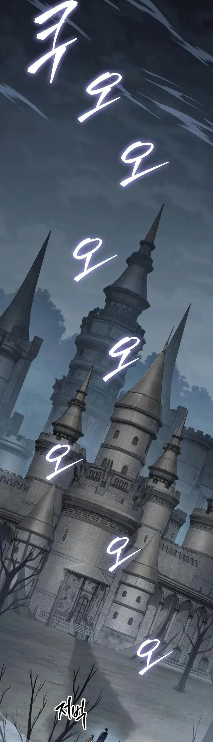 My Exclusive Tower Guide Chapter 114 - halaman 51