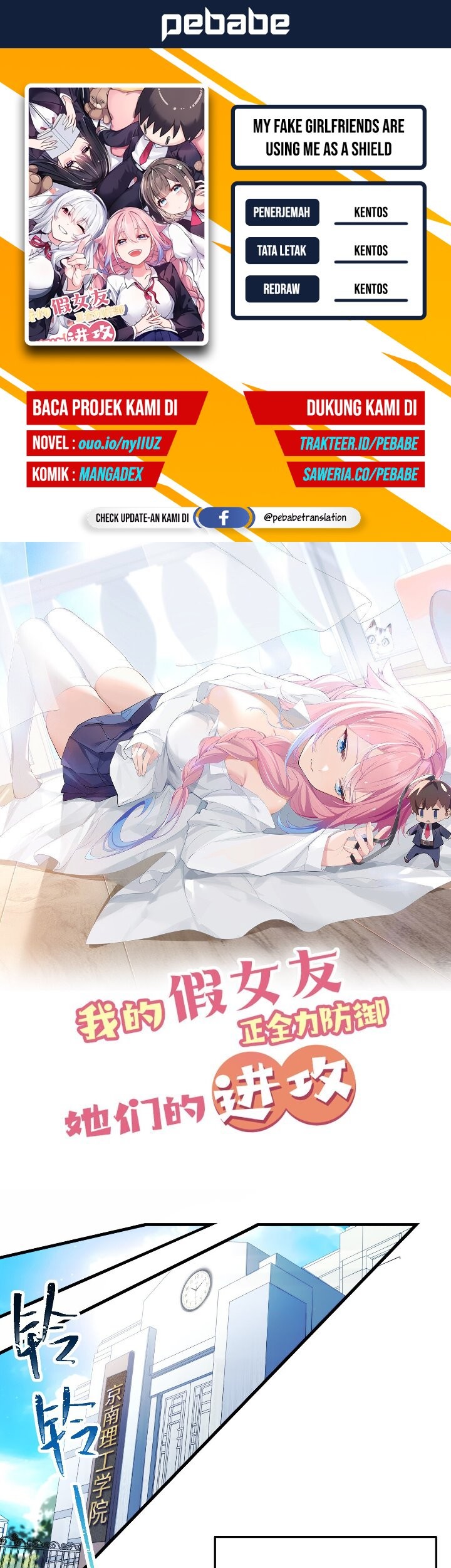 My Fake Girlfriends are Using Me As a Shield Chapter 1 - halaman 1