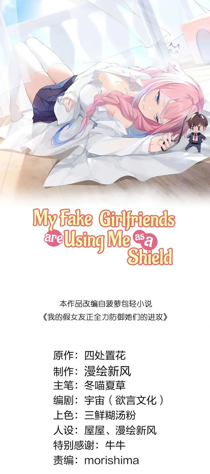 My Fake Girlfriends are Using Me As a Shield Chapter 20 - halaman 2